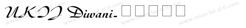 UKIJ Diwani字体转换